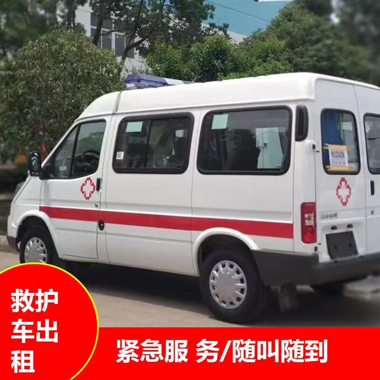 荷塘瘫痪租赁救护车转运 —— 提升急救效率,守护生命安全